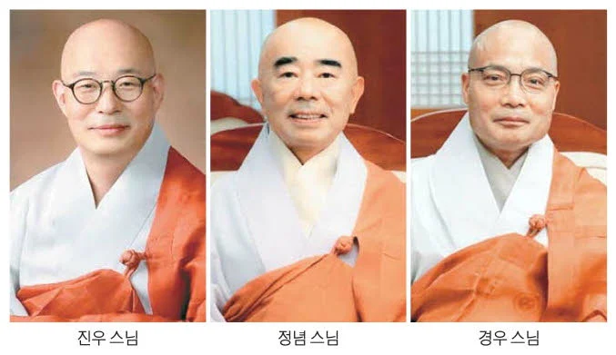 Trois moines seniors rivalisent pour le leadership de l'Ordre Jogye du bouddhisme coréen