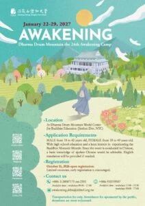 Dharma Drum Mountain accueillera le 24e camp d'éveil des jeunes à Taiwan en 2027
